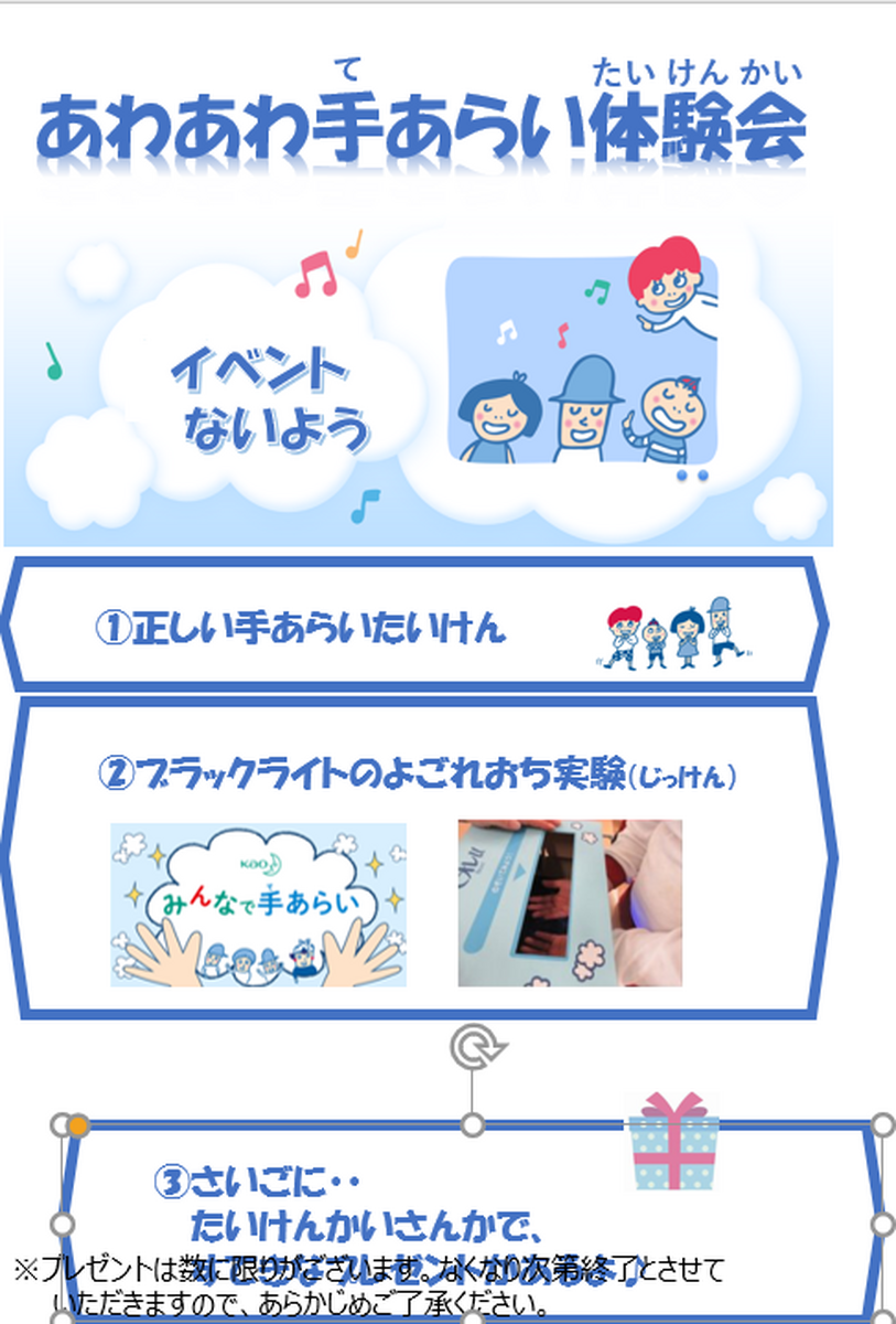 イオン伊達店
